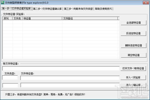 File Type Explorer,文件类型探索者,File Type Explorer官方下载,文件类型探索者下载