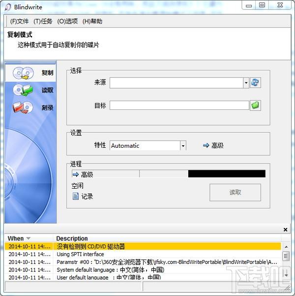 CD光盘刻录软件,CD光盘刻录软件下载,CD光盘刻录软件官方下载