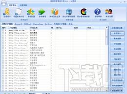 信鸽博客营销专家,信鸽博客营销专家下载,信鸽博客营销专家官方下载