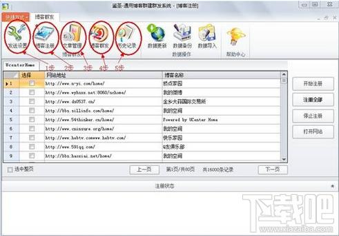 鉴圣网络营销软件,鉴圣网络营销软件下载,鉴圣网络营销软件官方下载