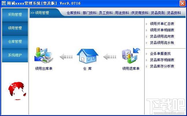 精诚固定资产管理信息系统,精诚固定资产管理信息系统下载,精诚固定资产管理信息系统官方下载