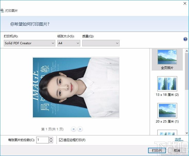 Windows照片查看器,系统照片查看工具,系统照片查看