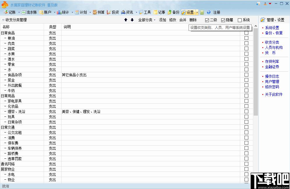 水滴家庭理财记账软件下载,财务管理,财务记账,财务软件