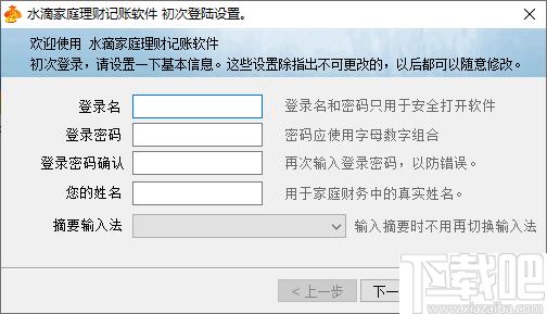 水滴家庭理财记账软件下载,财务管理,财务记账,财务软件