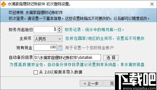 水滴家庭理财记账软件下载,财务管理,财务记账,财务软件