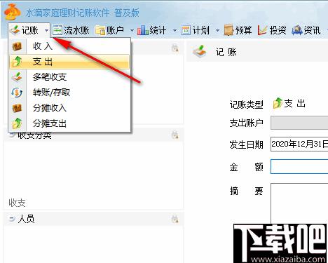 水滴家庭理财记账软件下载,财务管理,财务记账,财务软件