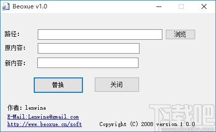 Beoxue,批量改名软件,批量改名,文件改名