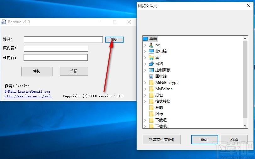 Beoxue,批量改名软件,批量改名,文件改名
