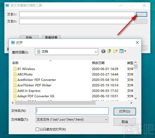 多文本重复行提取工具,重复行提取工具,重复行提取
