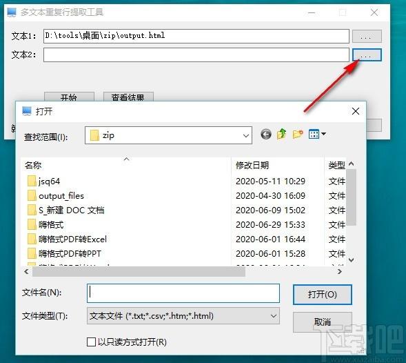 多文本重复行提取工具,重复行提取工具,重复行提取