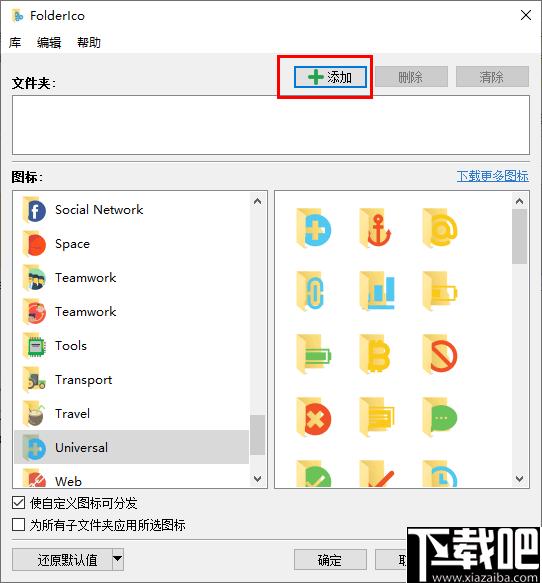 Teorex FolderIco下载,文件图标,图标替换