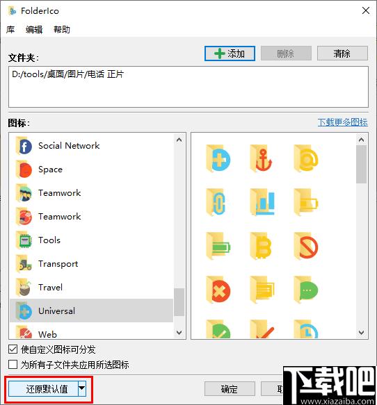 Teorex FolderIco下载,文件图标,图标替换