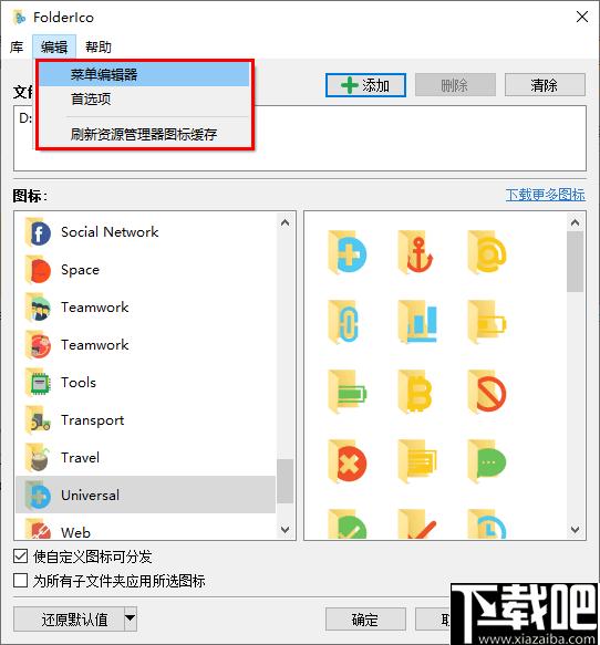 Teorex FolderIco下载,文件图标,图标替换