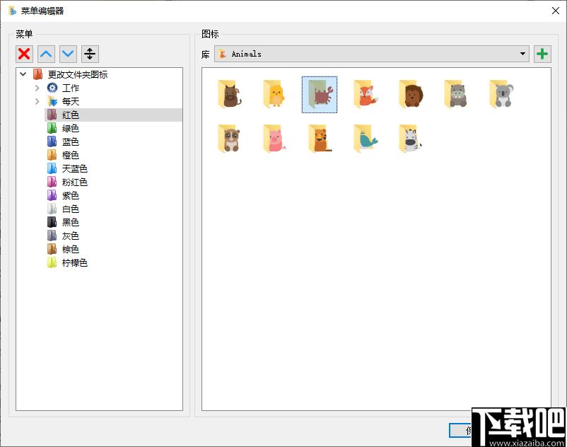 Teorex FolderIco下载,文件图标,图标替换