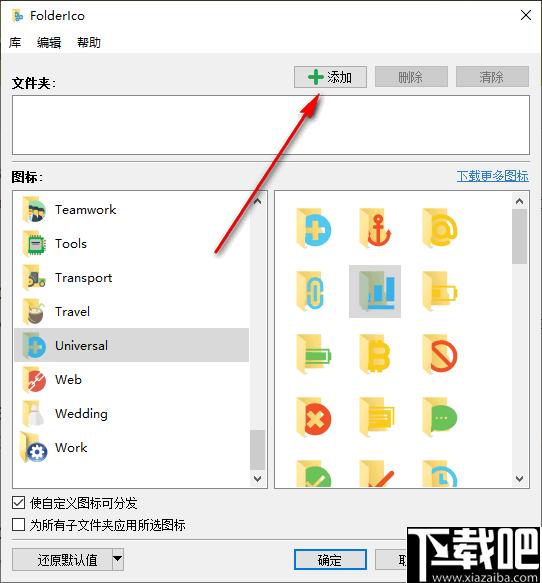 Teorex FolderIco下载,文件图标,图标替换