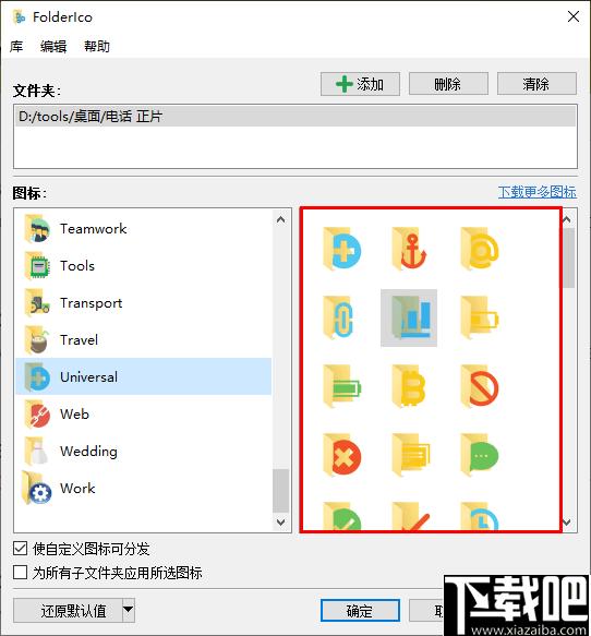 Teorex FolderIco下载,文件图标,图标替换