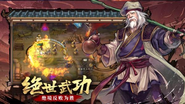智夺军旗游戏下载,智夺军旗,武侠手游,塔防手游