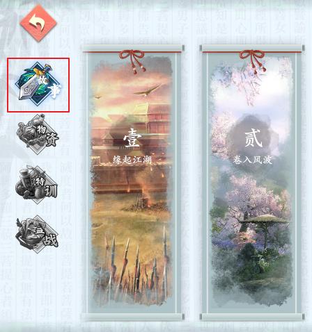 智夺军旗游戏下载,智夺军旗,武侠手游,塔防手游