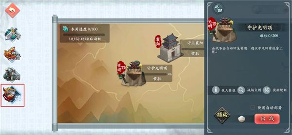 智夺军旗游戏下载,智夺军旗,武侠手游,塔防手游