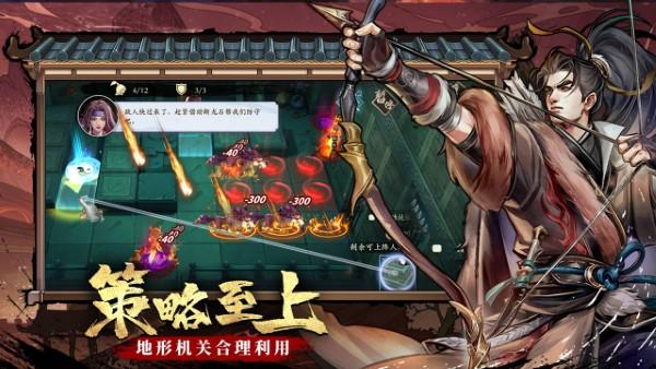 智夺军旗游戏下载,智夺军旗,武侠手游,塔防手游
