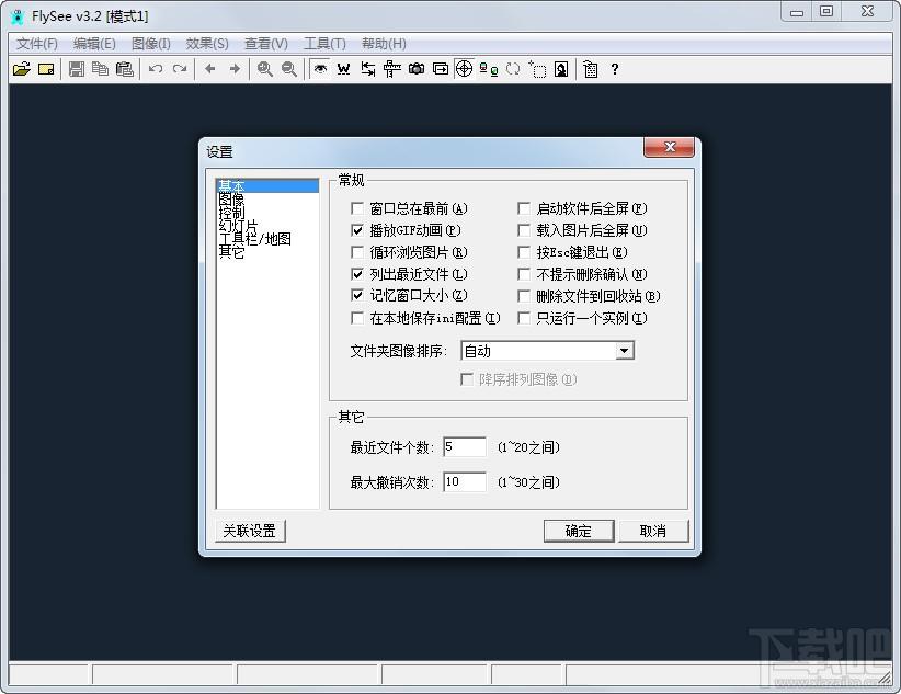 FlySee,FlySee下载,看图软件