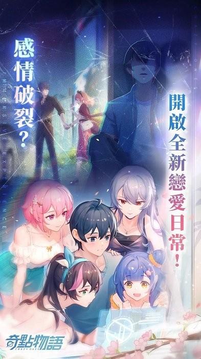 奇点物语游戏(奇点时代)下载,二次元游戏,养成游戏,奇点时代