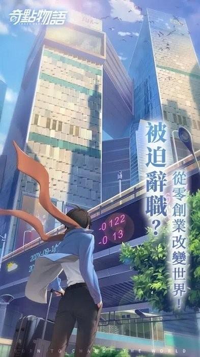奇点物语游戏(奇点时代)下载,二次元游戏,养成游戏,奇点时代