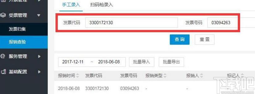 诺诺发票下载,诺诺发票,财务软件,开票软件