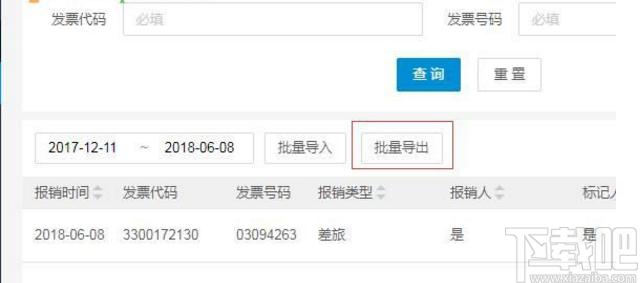 诺诺发票下载,诺诺发票,财务软件,开票软件
