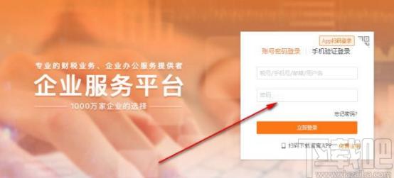 诺诺发票下载,诺诺发票,财务软件,开票软件