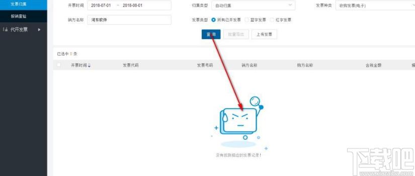 诺诺发票下载,诺诺发票,财务软件,开票软件