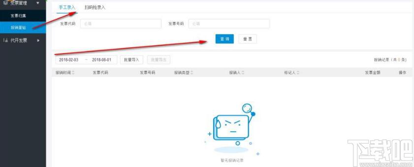 诺诺发票下载,诺诺发票,财务软件,开票软件