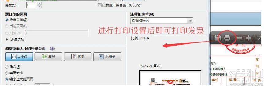 诺诺发票下载,诺诺发票,财务软件,开票软件