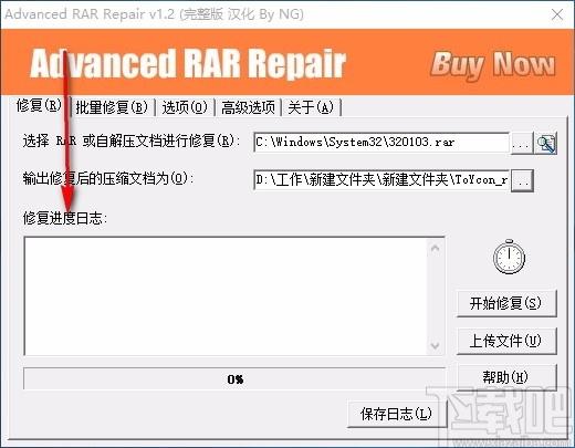 Advanced RAR Repair下载,RAR文件修复软件,RAR文件修复