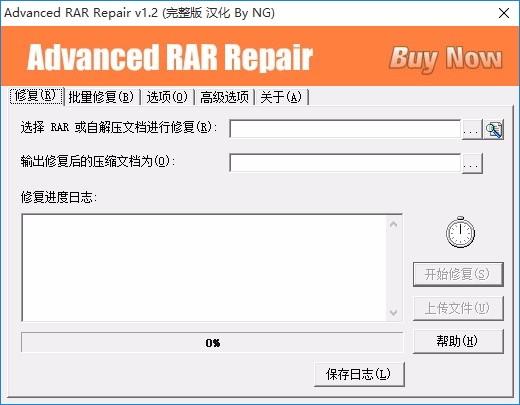 Advanced RAR Repair下载,RAR文件修复软件,RAR文件修复