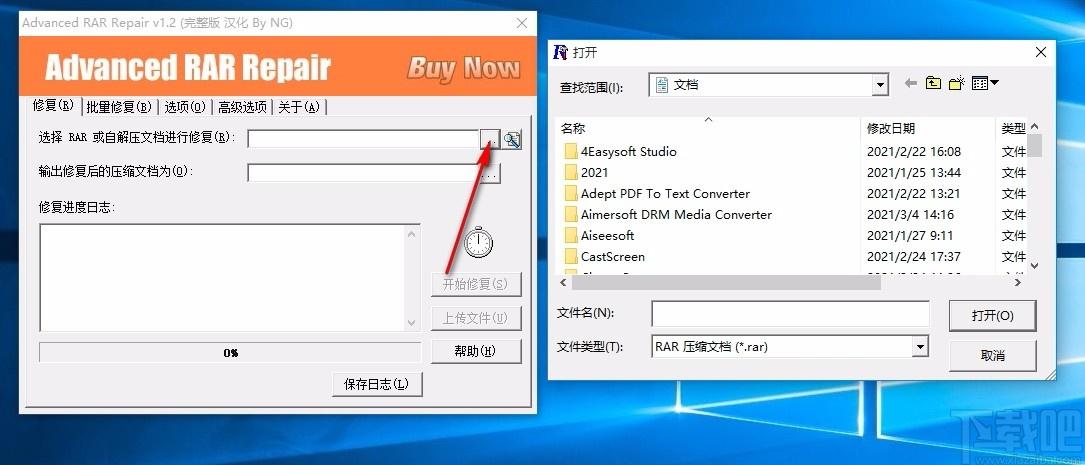 Advanced RAR Repair下载,RAR文件修复软件,RAR文件修复