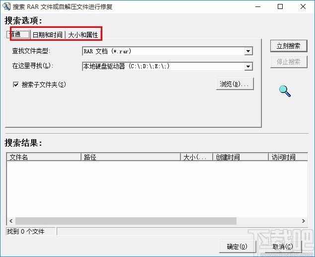 Advanced RAR Repair下载,RAR文件修复软件,RAR文件修复