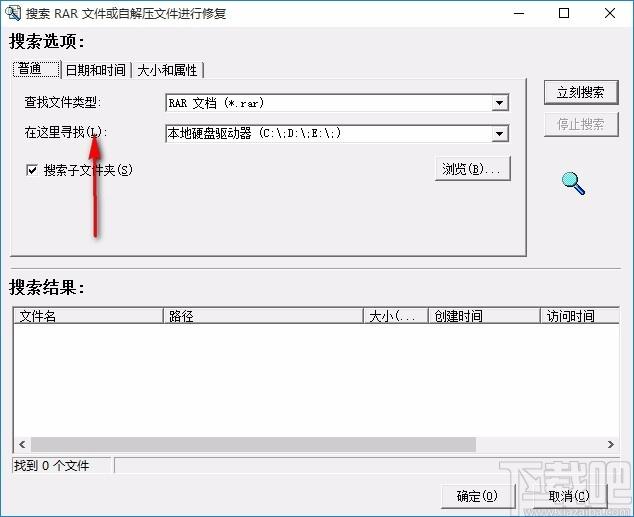 Advanced RAR Repair下载,RAR文件修复软件,RAR文件修复