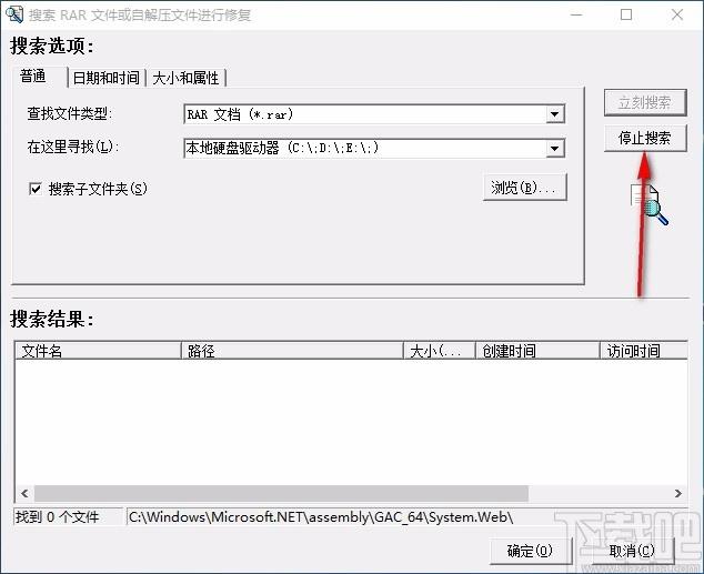Advanced RAR Repair下载,RAR文件修复软件,RAR文件修复