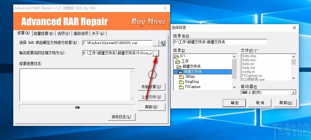 Advanced RAR Repair下载,RAR文件修复软件,RAR文件修复