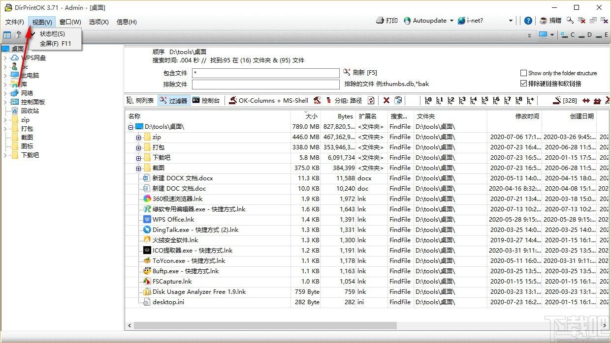 DirPrintOK下载,文件夹树形目录生成器,文件夹树形目录生成