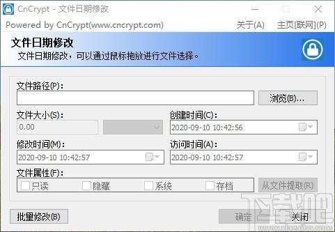 CnCrypt文件日期修改下载,文件日期修改软件,文件日期修改