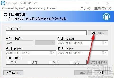 CnCrypt文件日期修改下载,文件日期修改软件,文件日期修改