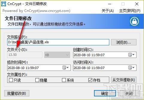 CnCrypt文件日期修改下载,文件日期修改软件,文件日期修改
