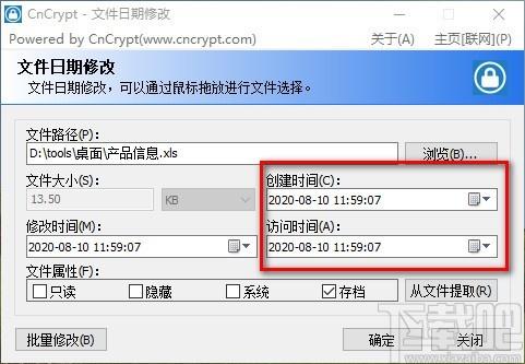 CnCrypt文件日期修改下载,文件日期修改软件,文件日期修改