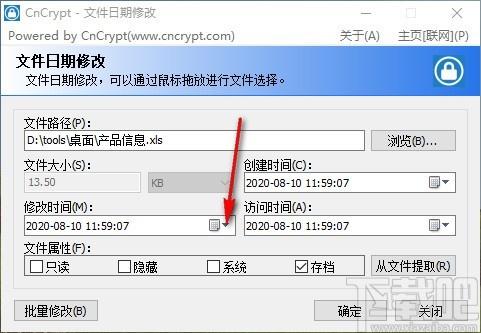 CnCrypt文件日期修改下载,文件日期修改软件,文件日期修改