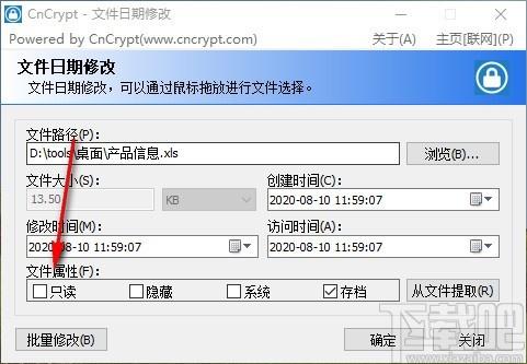 CnCrypt文件日期修改下载,文件日期修改软件,文件日期修改