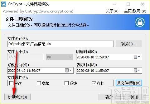 CnCrypt文件日期修改下载,文件日期修改软件,文件日期修改