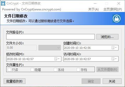 CnCrypt文件日期修改下载,文件日期修改软件,文件日期修改