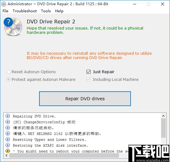 DVD Drive Repair下载,驱动器修复,修复工具